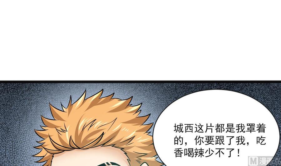 第二季 第64话 劫色？5