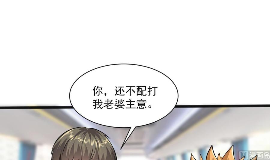 第二季 第64话 劫色？51
