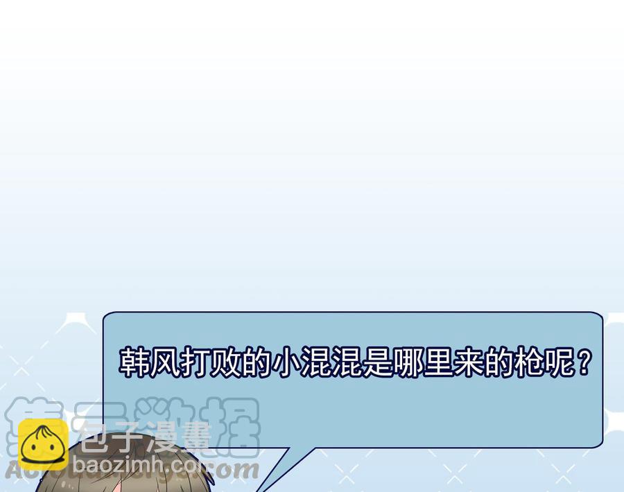第二季 第64话 劫色？53