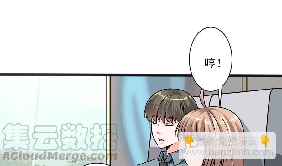 第二季 第64话 劫色？7