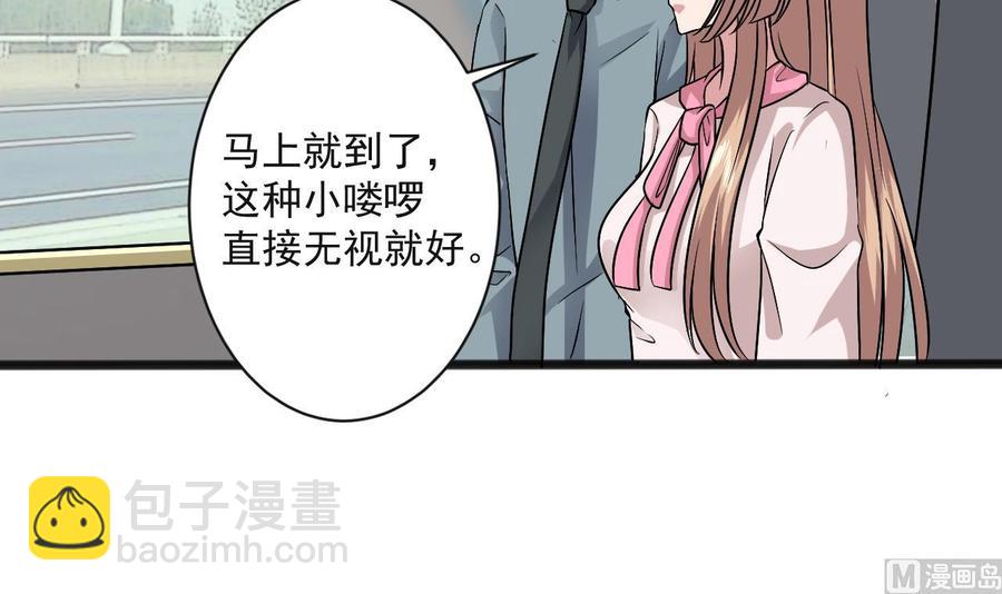 第二季 第64话 劫色？8