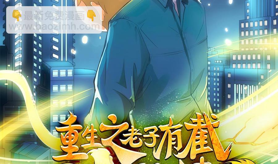 第二季 第67话 报恩1