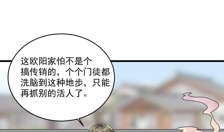 第二季 第67话 报恩10