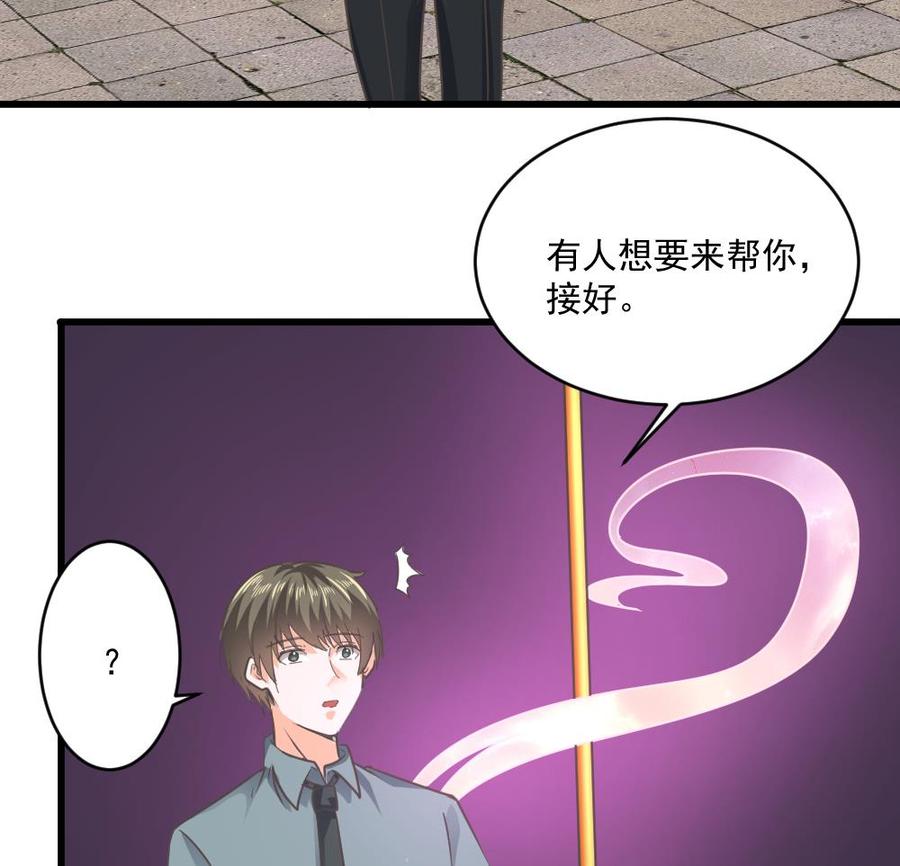 第二季 第67话 报恩12