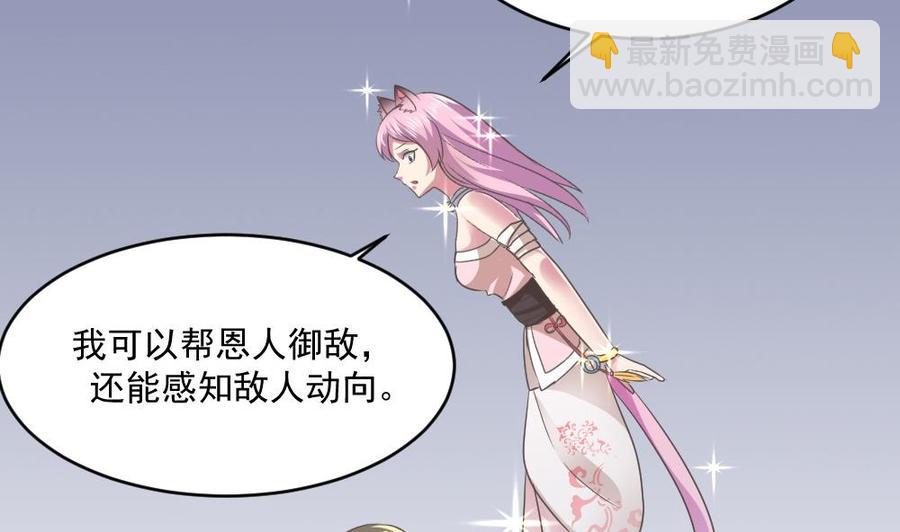 第二季 第67话 报恩18