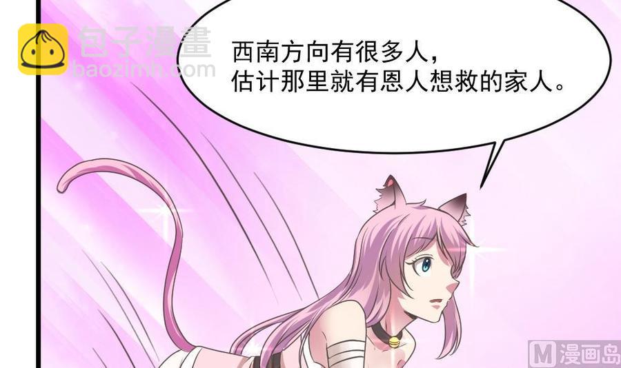 第二季 第67话 报恩20
