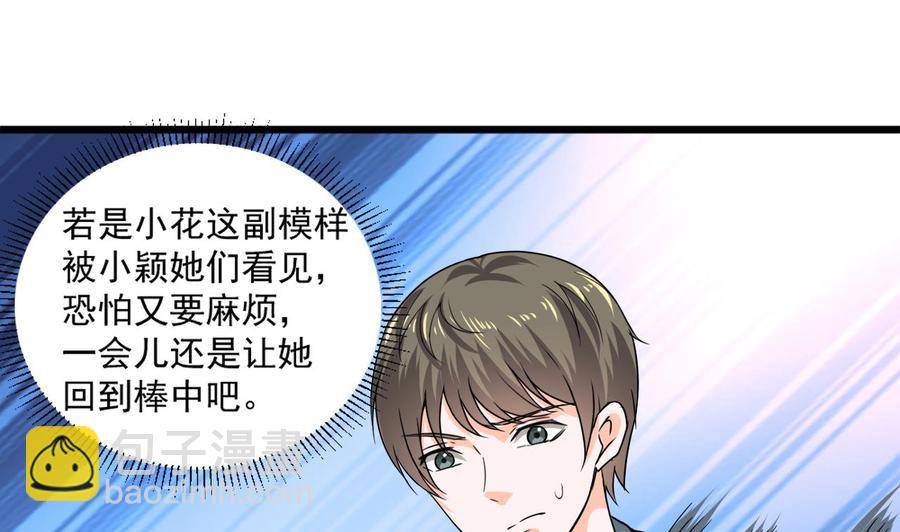 第二季 第67话 报恩24