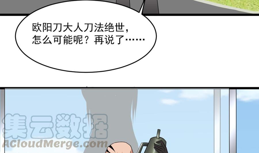 第二季 第67话 报恩28