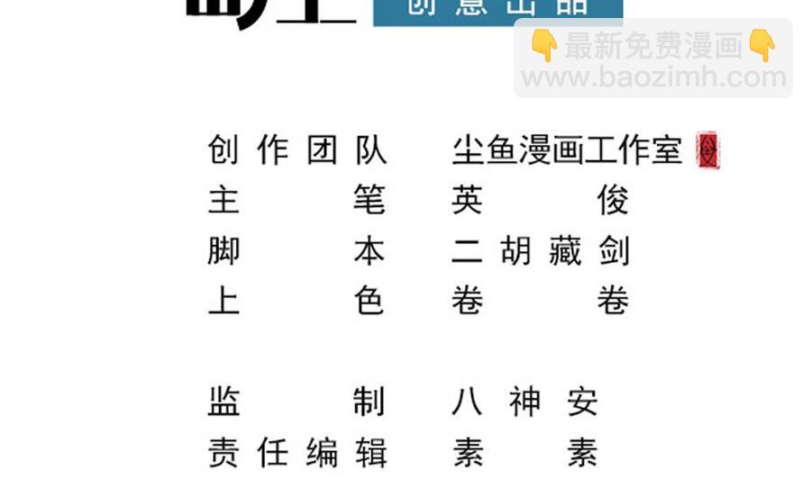 第二季 第67话 报恩3
