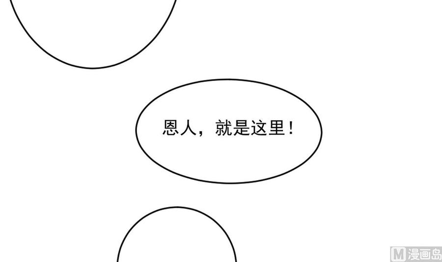 第二季 第67话 报恩32