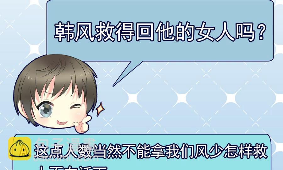 第二季 第67话 报恩46