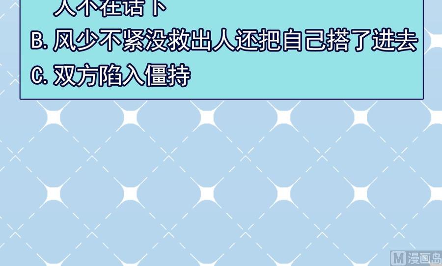 第二季 第67话 报恩47
