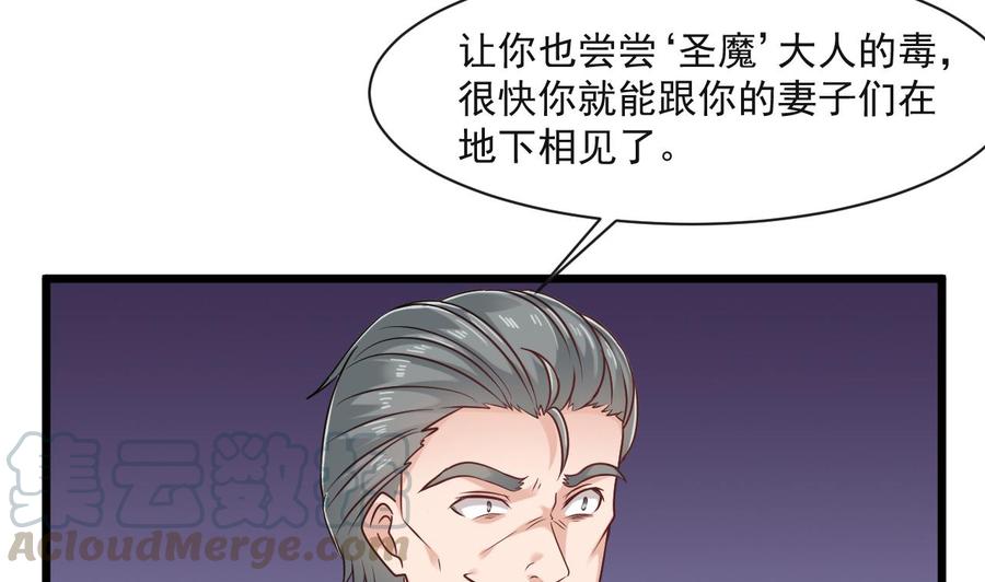 第二季 第72话 “圣魔”的真实身份7