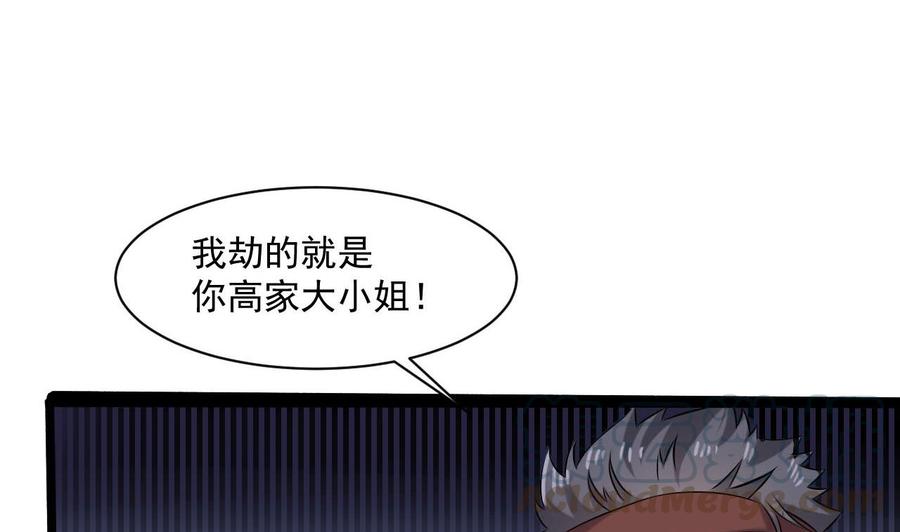 第二季 第82话 路见不平拔刀相助21