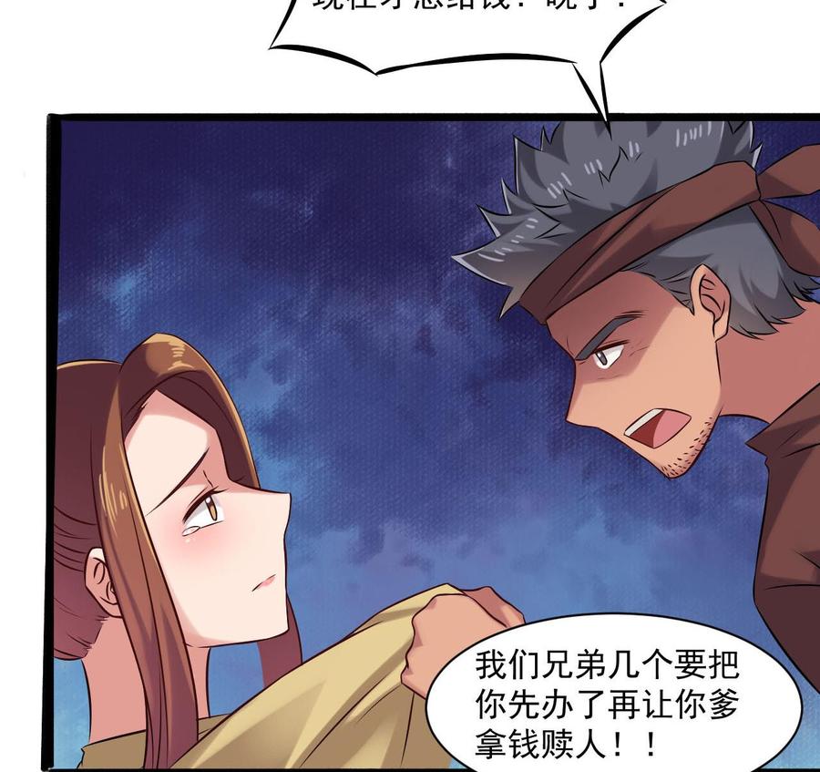 第二季 第82话 路见不平拔刀相助27