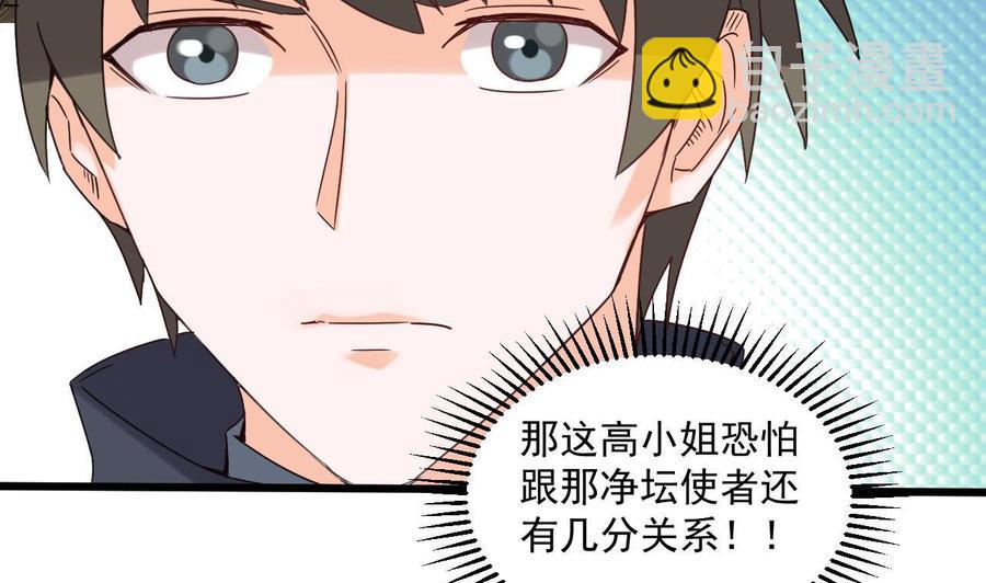 第二季 第82话 路见不平拔刀相助31