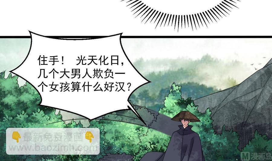 第二季 第82话 路见不平拔刀相助32