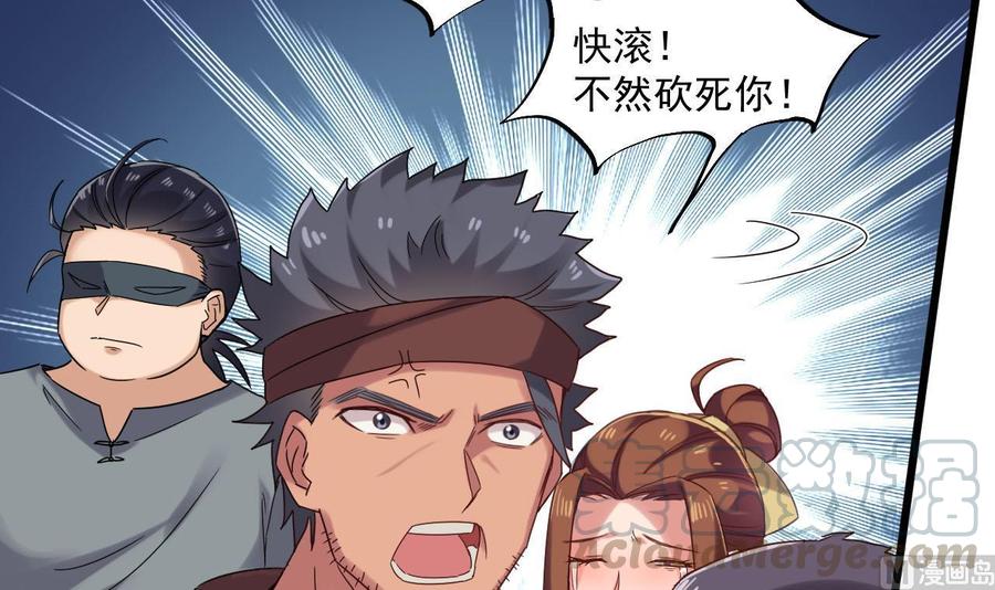 第二季 第82话 路见不平拔刀相助35