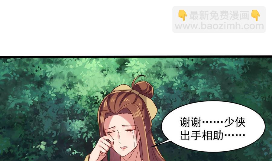 第二季 第82话 路见不平拔刀相助48