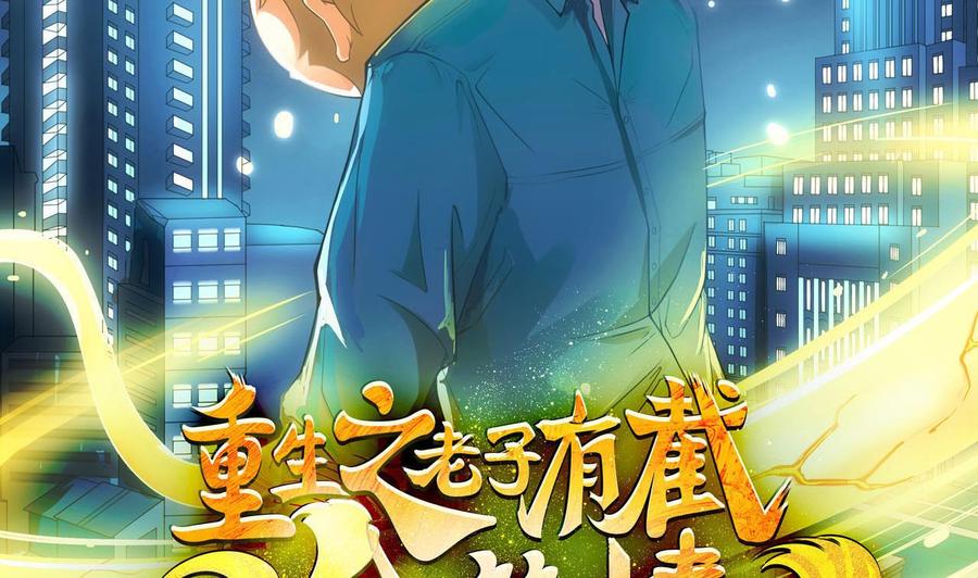 第二季 第90话 铁扇公主？1