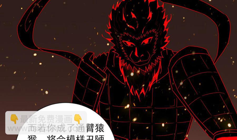 第二季 第90话 铁扇公主？10