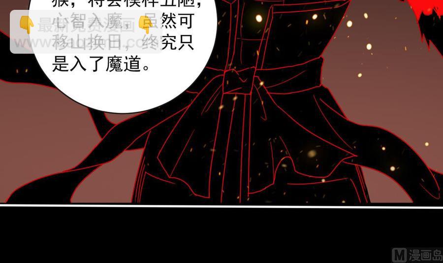 第二季 第90话 铁扇公主？11