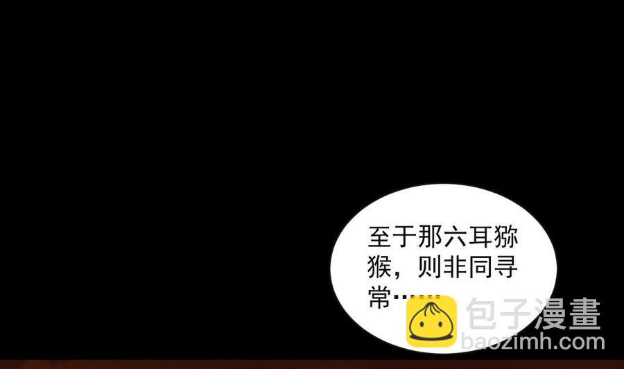 第二季 第90话 铁扇公主？12