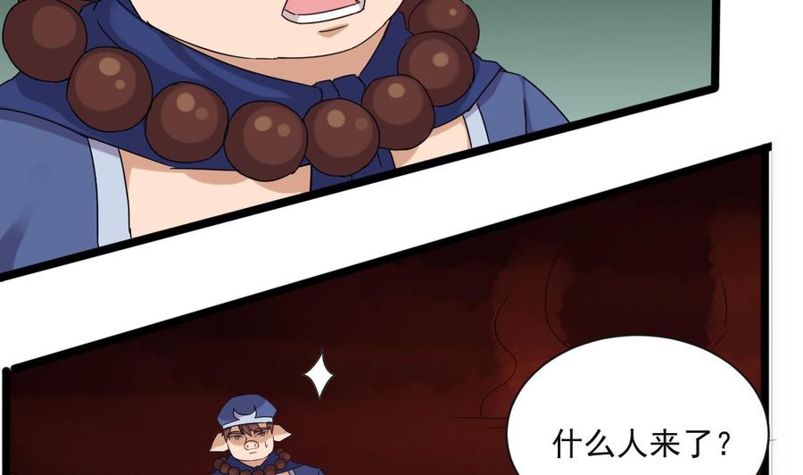 第二季 第90话 铁扇公主？16