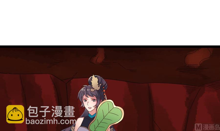 第二季 第90话 铁扇公主？23