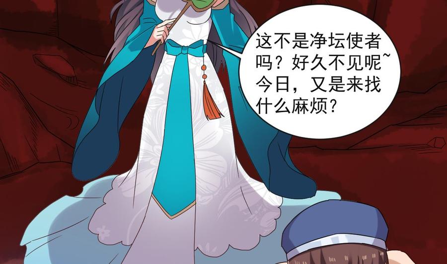 第二季 第90话 铁扇公主？24