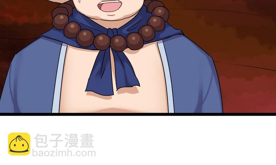 第二季 第90话 铁扇公主？27