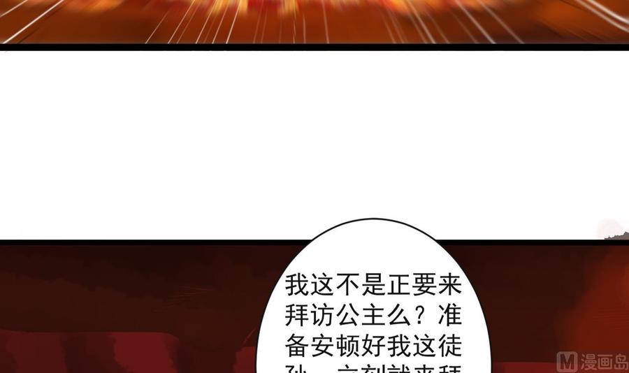 第二季 第90话 铁扇公主？32
