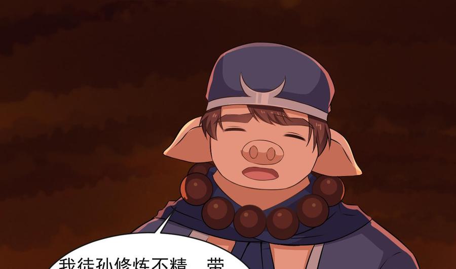 第二季 第90话 铁扇公主？37