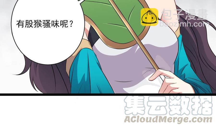 第二季 第90话 铁扇公主？42