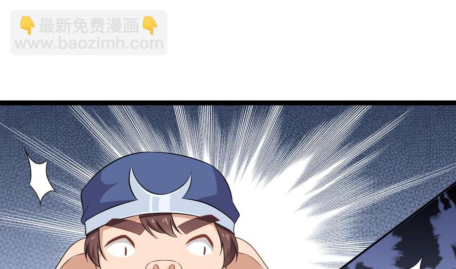 第二季 第90话 铁扇公主？43