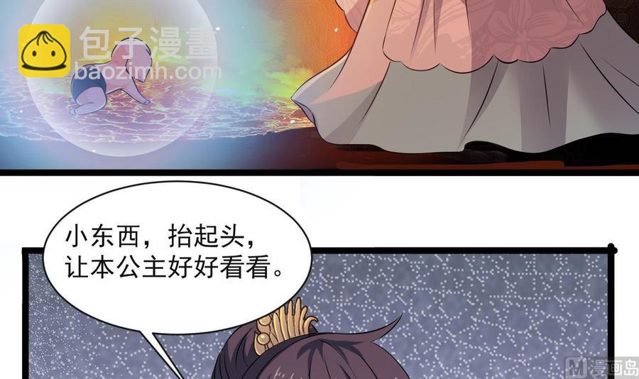 第二季 第90话 铁扇公主？51