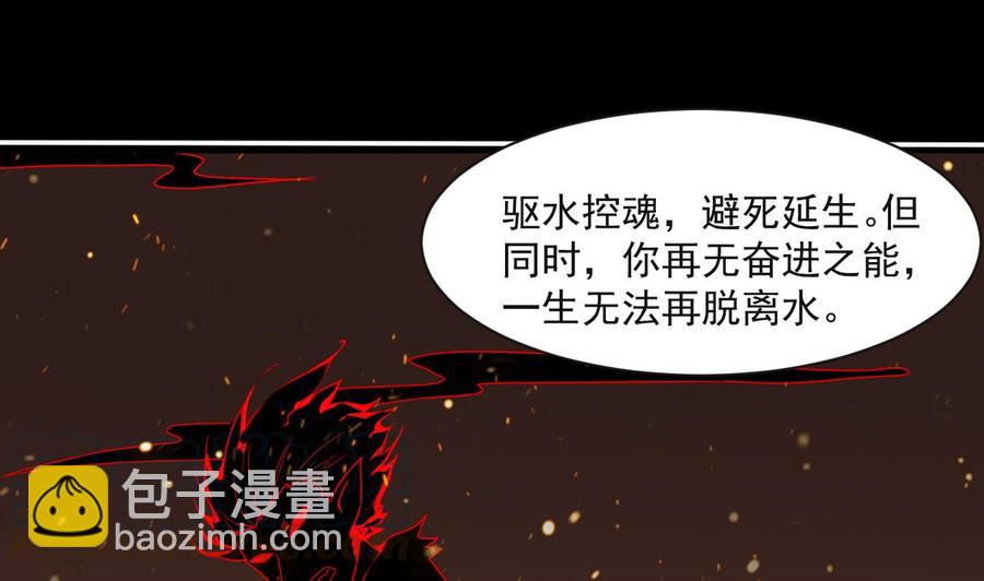 第二季 第90话 铁扇公主？7