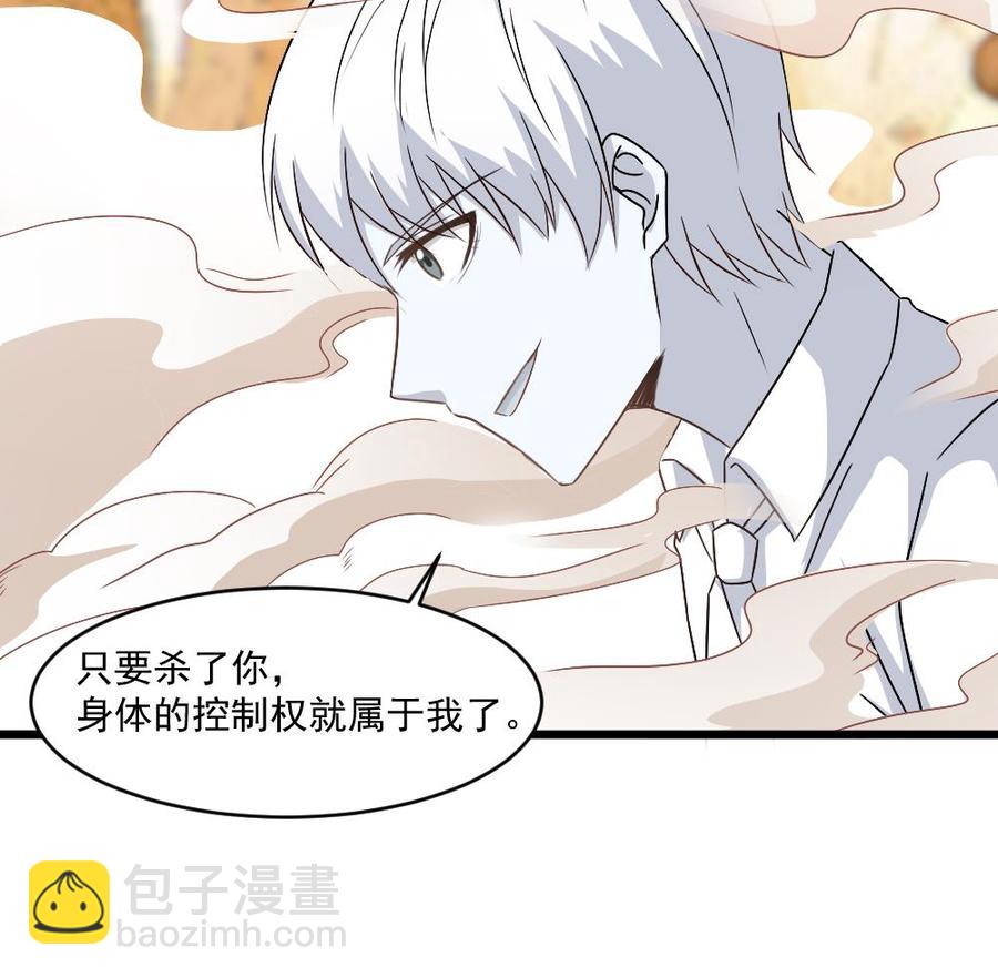 第二季 第92话 心魔的幻化术19