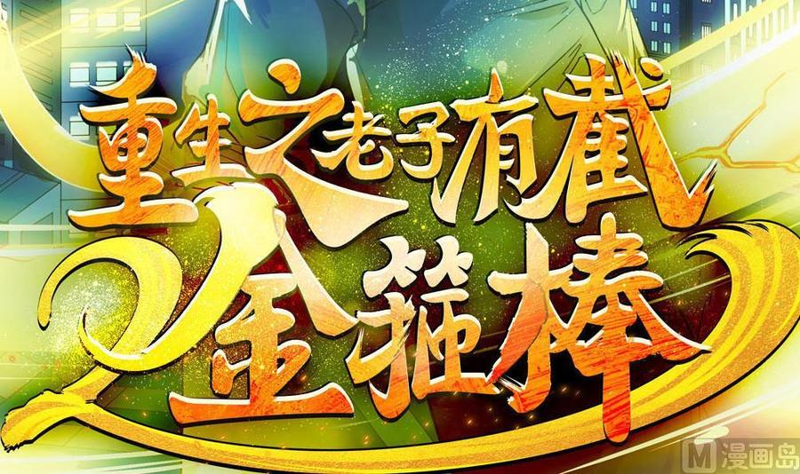 第二季 第92话 心魔的幻化术2