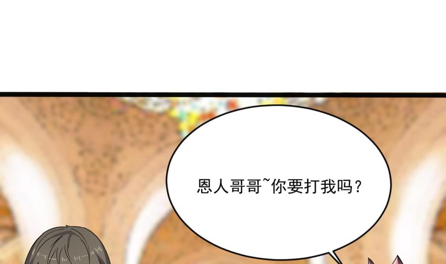 第二季 第92话 心魔的幻化术36