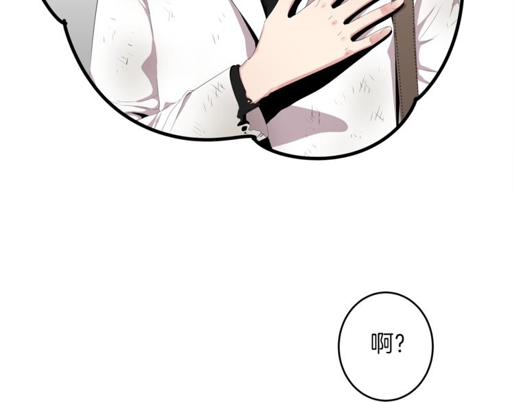 第6话 新老师41