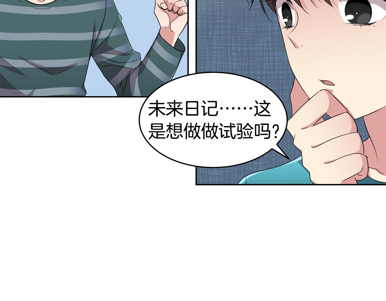 第10话 尝试改变10