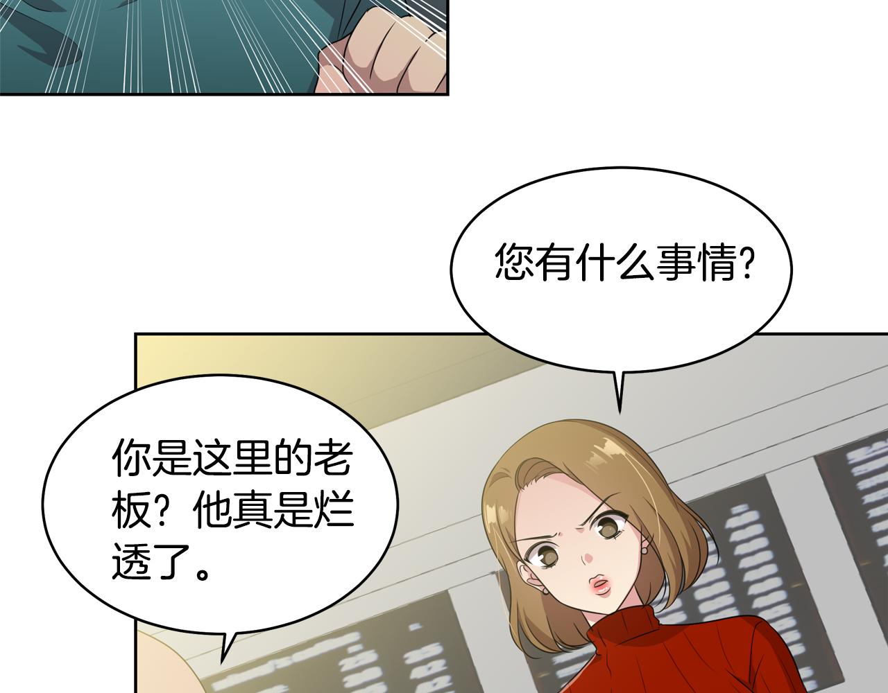 第10话 尝试改变101