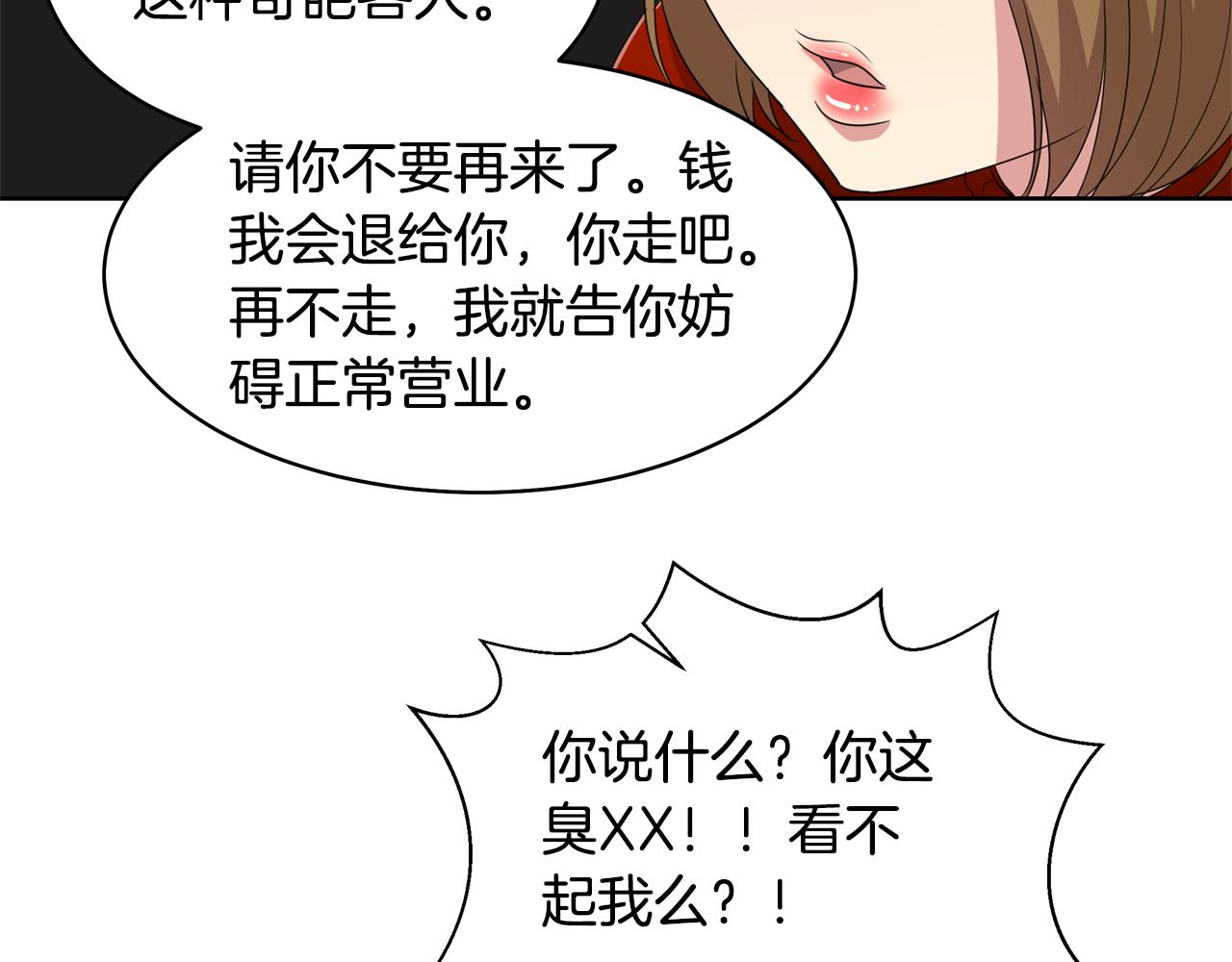 第10话 尝试改变108