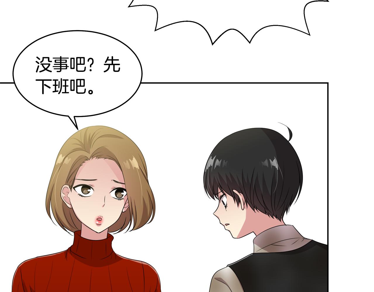 第10话 尝试改变109