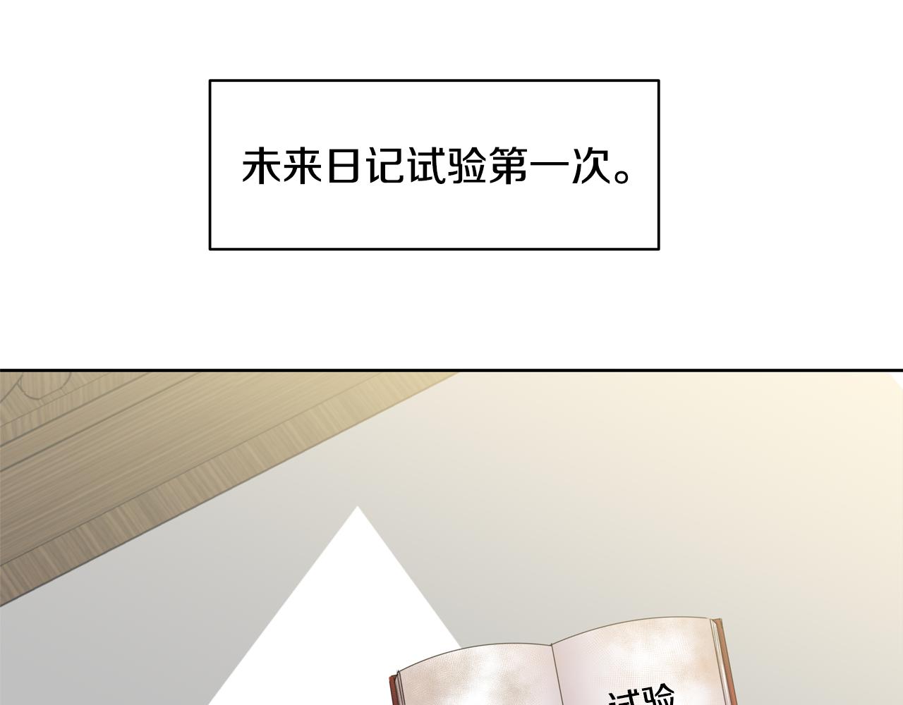 第10话 尝试改变11