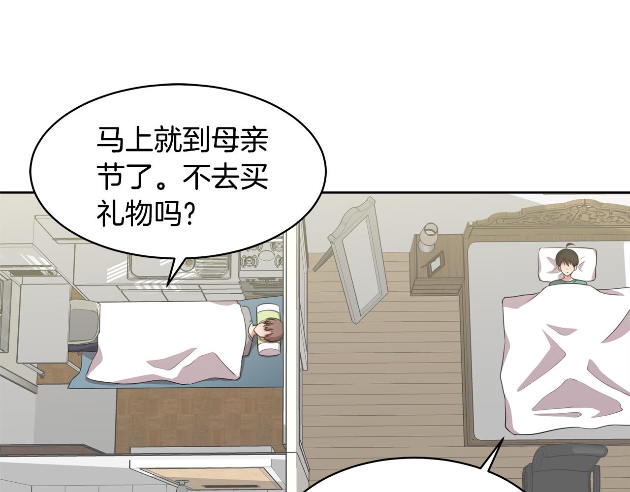 第10话 尝试改变118