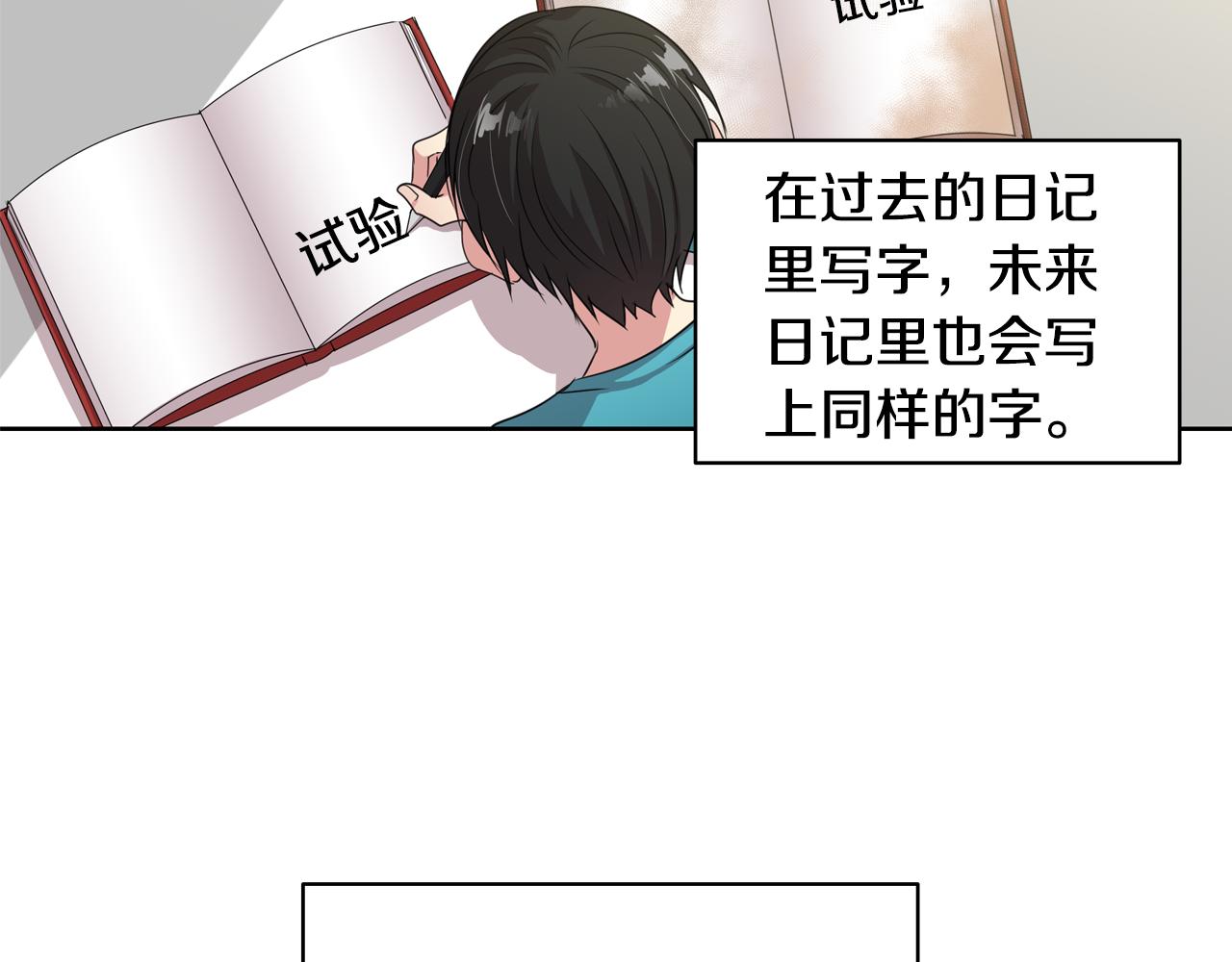 第10话 尝试改变12