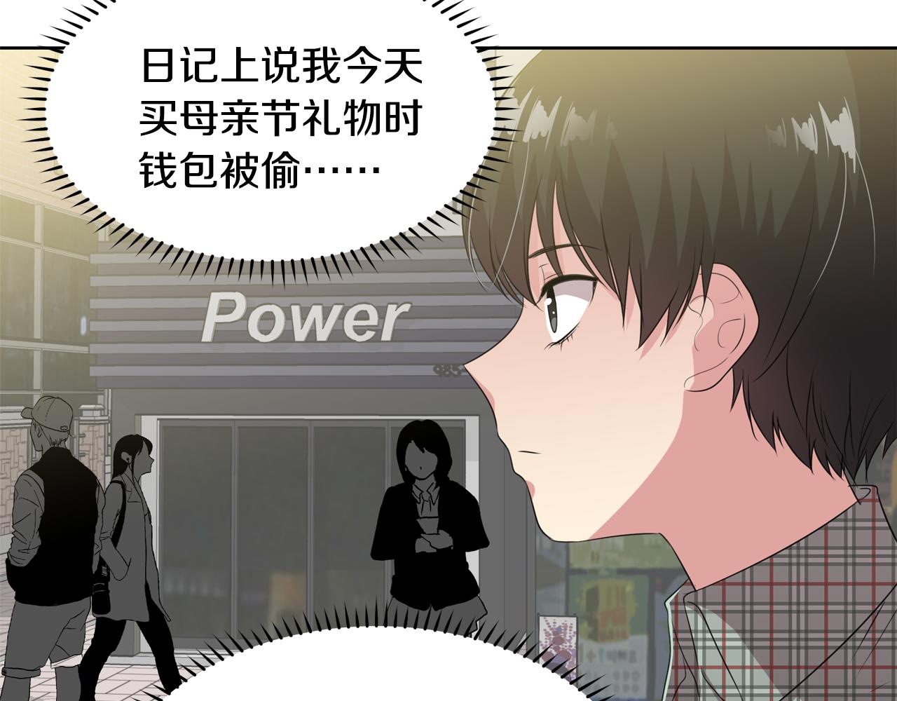 第10话 尝试改变121