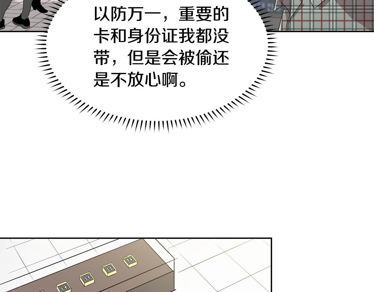 第10话 尝试改变122